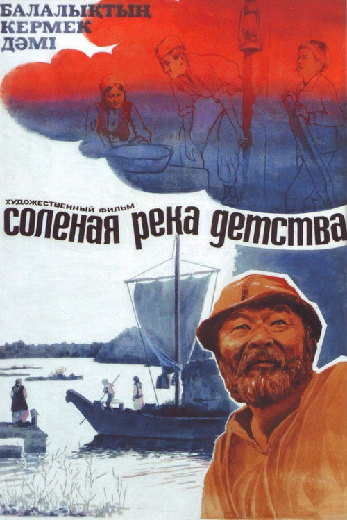 Movie poster for The Salty River of Childhood (1983)