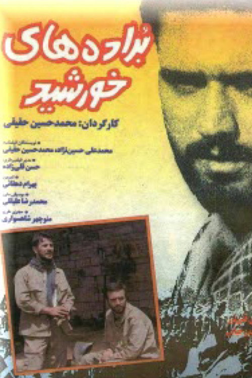Movie poster for Sundust (1995)