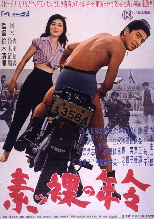 Movie poster for Age of Nudity (1959)