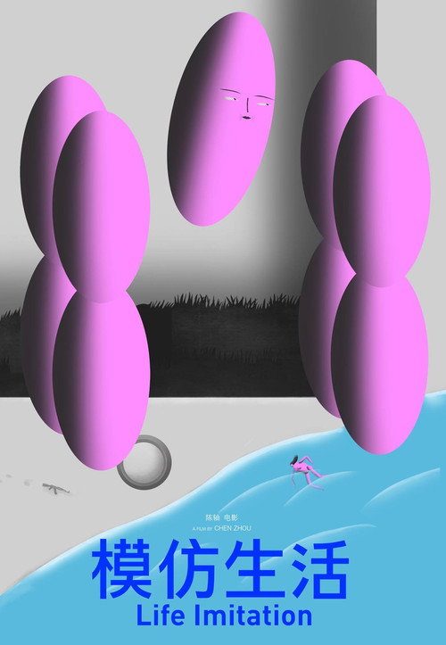 Movie poster for Life Imitation (2017)