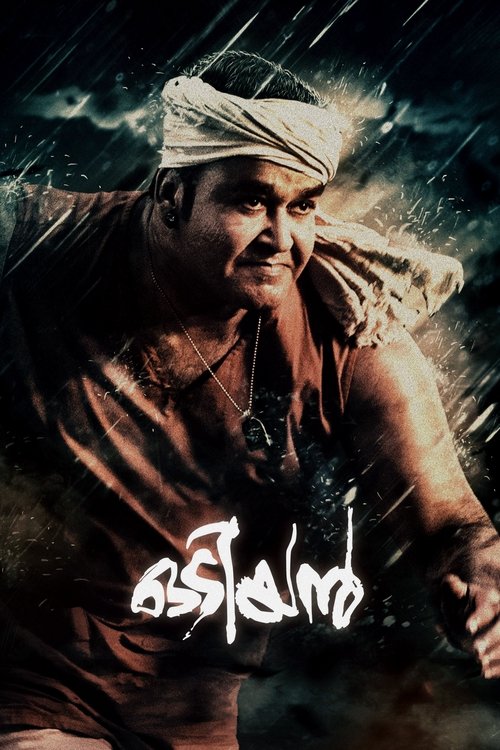 Movie poster for Odiyan (2018)