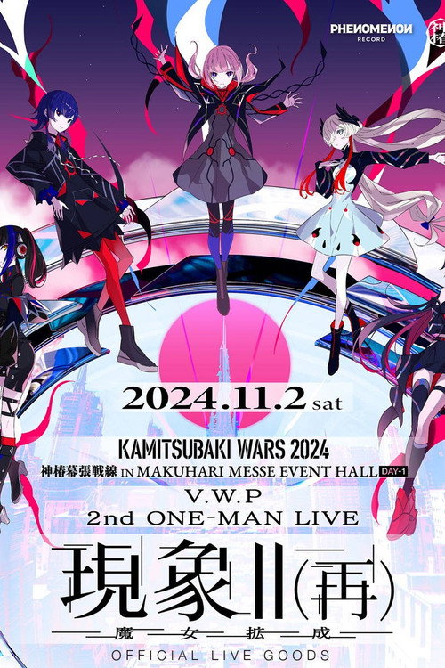 Movie poster for V.W.P 2nd ONE-MAN LIVE 'Re: Phenomenon II – Witch Expansion' (2024)