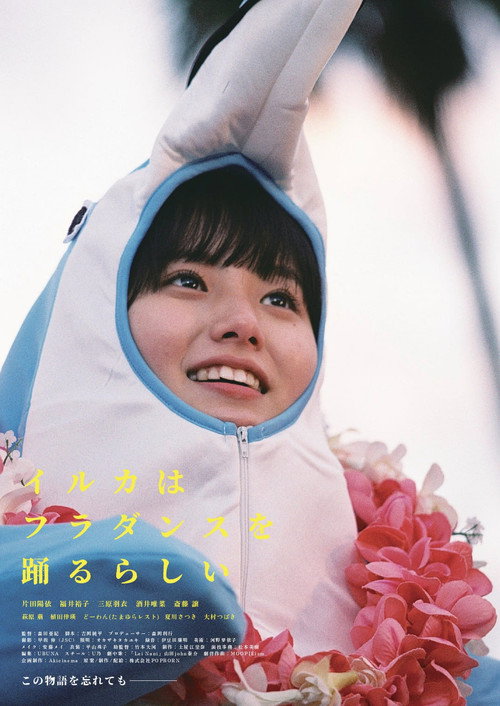 Movie poster for Dolphins Dancing Hula (2023)