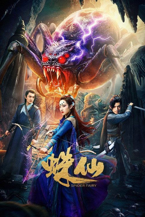 Movie poster for Spider Fairy (2026)