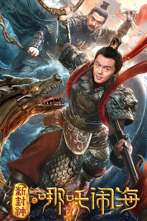 Movie poster for Nezha Conquers the Dragon King (2019)