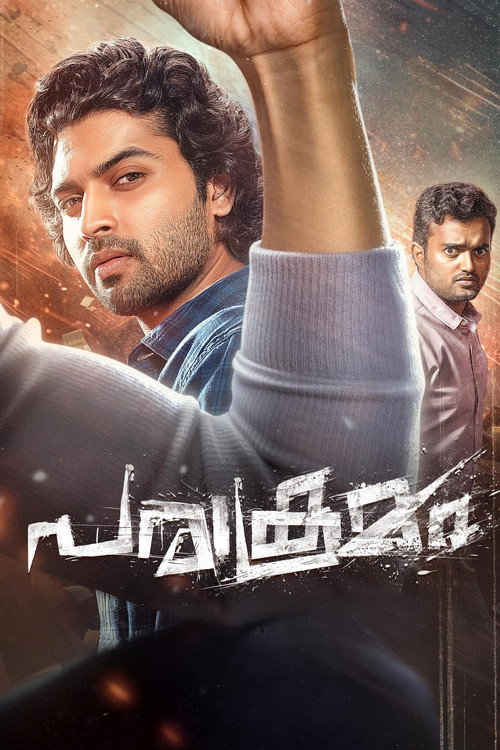 Movie poster for Parakramam (2024)