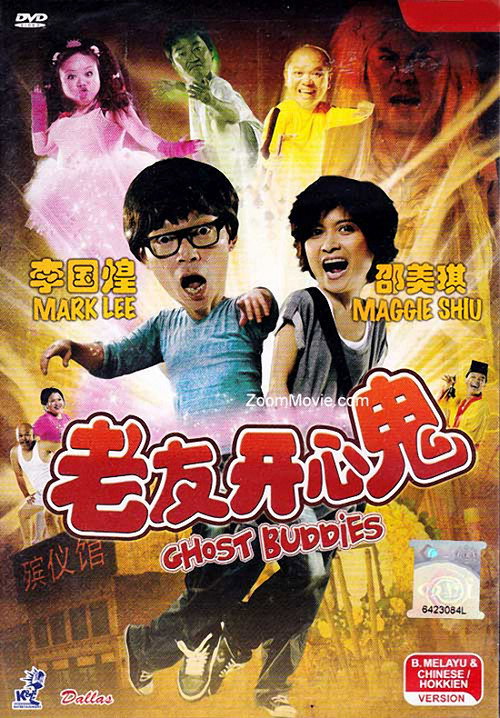 Movie poster for Ghost Buddies (2012)