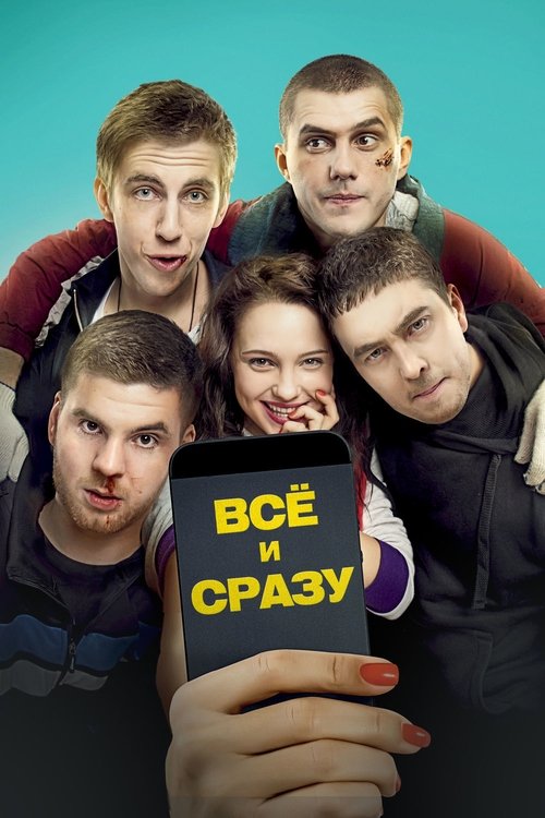 Movie poster for All at Once (2014)