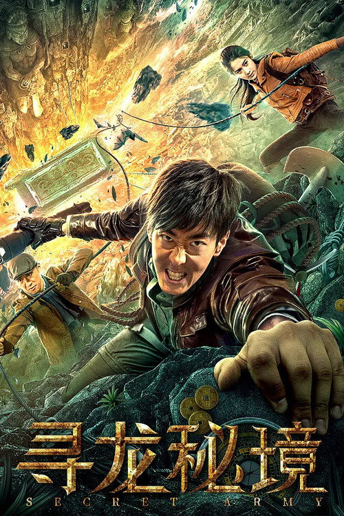 Movie poster for Secret Army (2021)