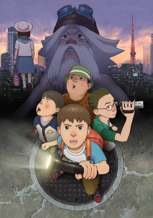 Movie poster for SOS! Tokyo Metro Explorers: The Next (2007)