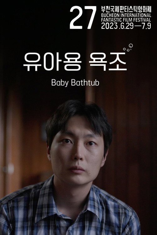 Movie poster for Baby Bathtub (2023)