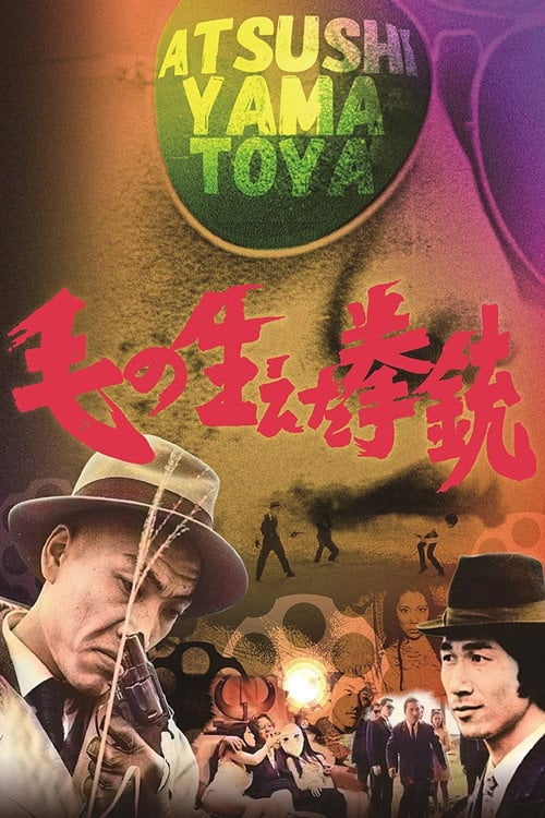Movie poster for The Pistol That Sprouted Hair (1968)