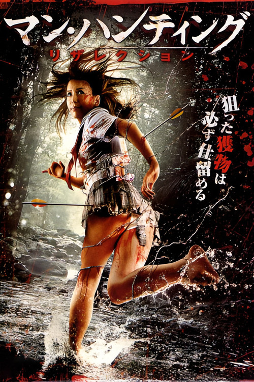 Movie poster for Man Hunting: Resurrection (2012)
