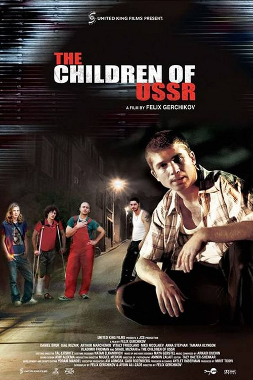 Movie poster for The Children of USSR (2007)