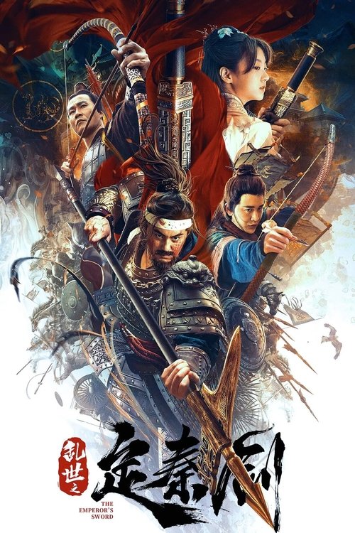 Movie poster for The Emperor's Sword (2020)