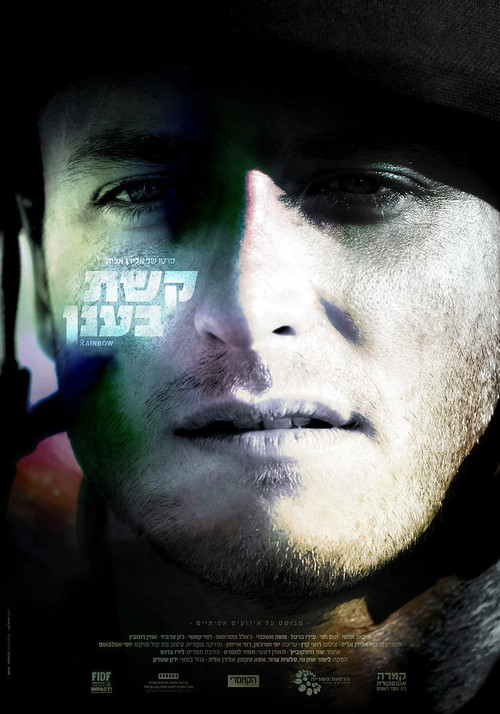 Movie poster for Rainbow (2012)