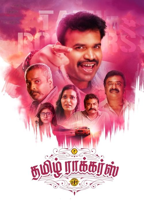 Movie poster for Tamil Rockers (2021)