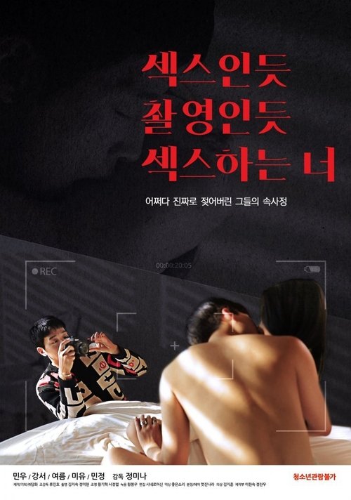 Movie poster for Having Sex As If Filming (2020)