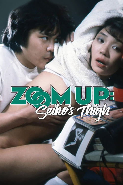 Movie poster for Zoom Up: Seiko's Thigh (1982)