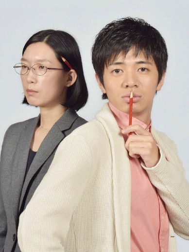 Jimi ni Sugoi! Kôetsu Girl Kôno Etsuko... ga Inai Suiyôbi poster