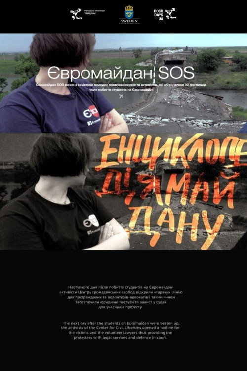 Movie poster for Euromaidan SOS (2016)