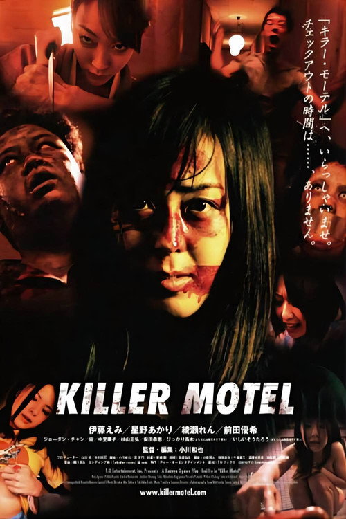 Movie poster for Killer Motel (2012)