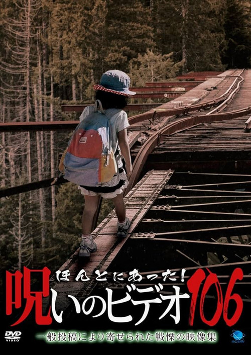 Movie poster for Honto Ni Atta! Noroi No Video 106 (2024)