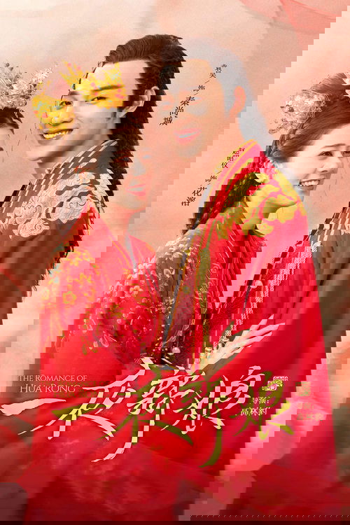 The Romance of Hua Rong poster