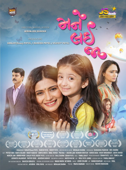 Movie poster for Mane Lai Jaa (2022)