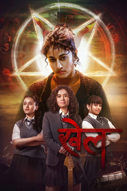 Movie poster for Khel (2025)
