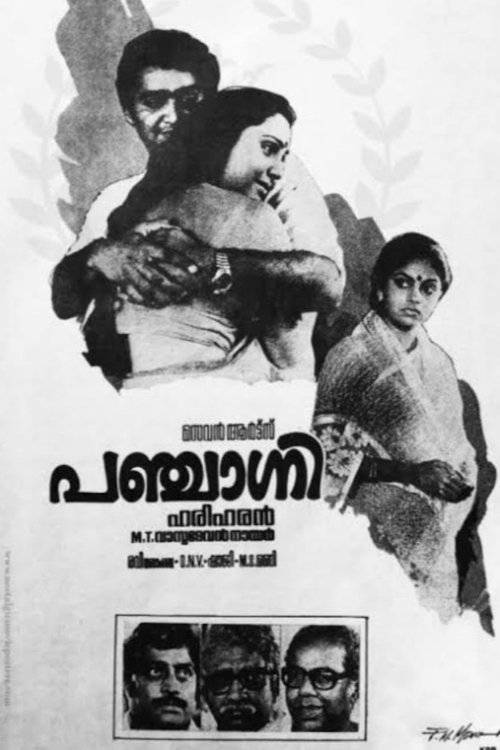 Movie poster for Panchagni (1986)