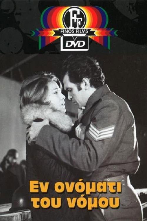 Movie poster for In the name of the law (1970)