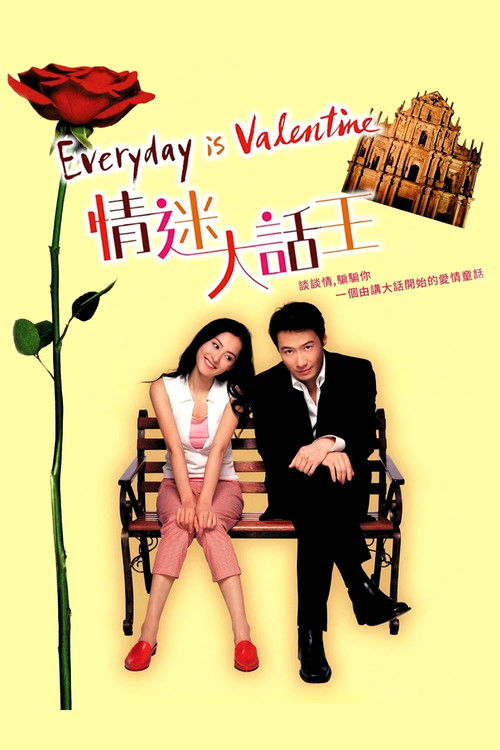 Movie poster for Everyday is Valentine (2001)