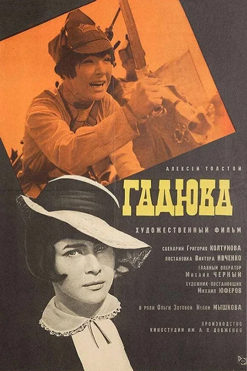 Movie poster for Viper (1966)