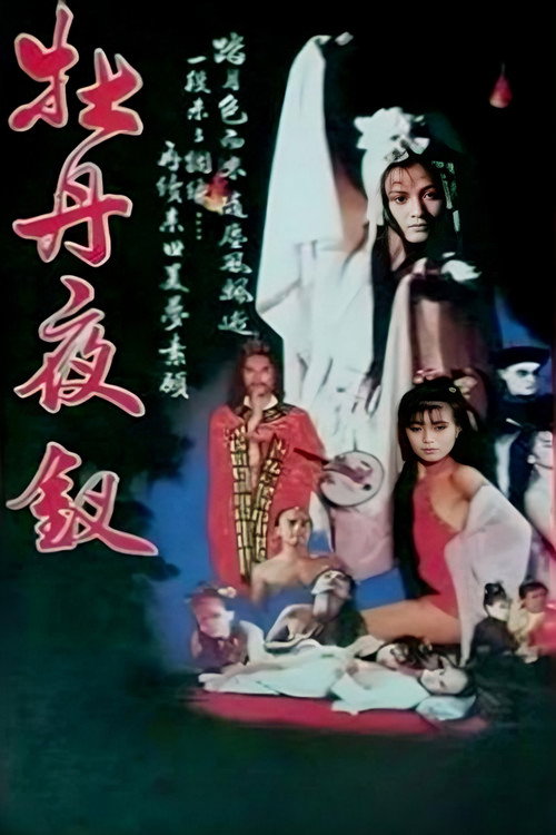 Movie poster for Liu Chai Ghost Story (1993)