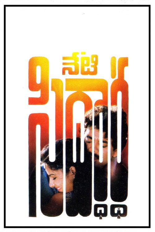 Movie poster for Neti Siddhartha (1990)