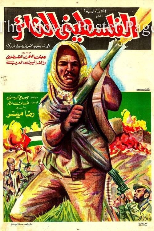 Movie poster for The Revolutionary Palestinian (1969)