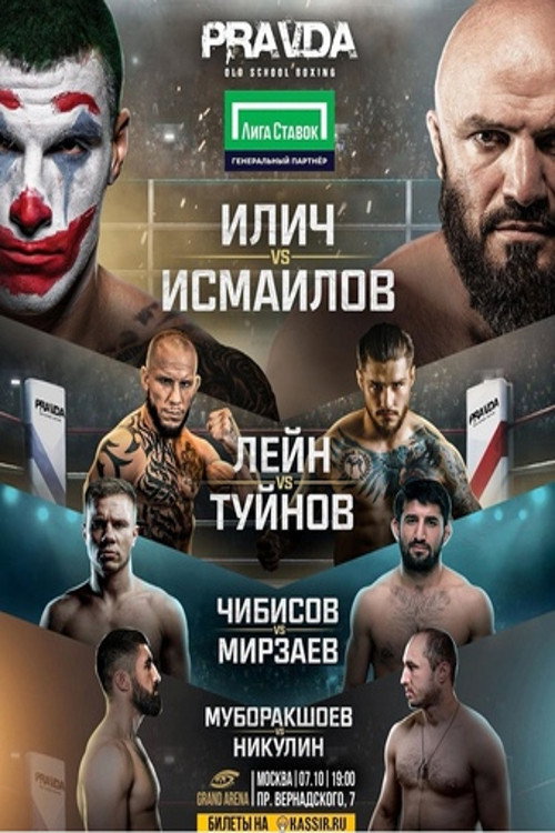 Movie poster for Magomed Ismailov vs. Aleksandar Ilić (2022)