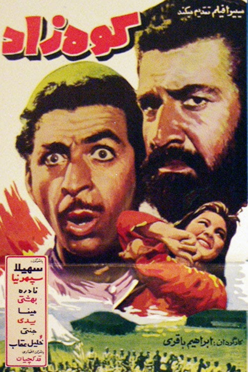 Movie poster for Koh Zad (1967)