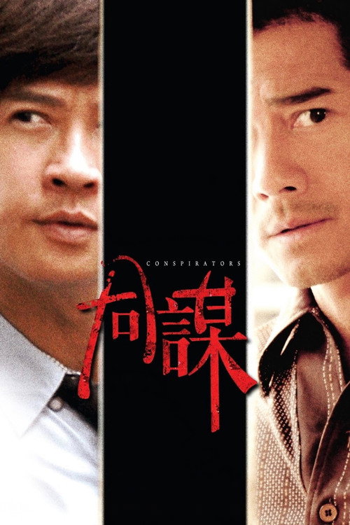 Movie poster for Conspirators (2013)