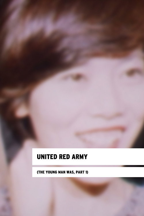 Movie poster for United Red Army (The Young Man Was, Part I) (2011)