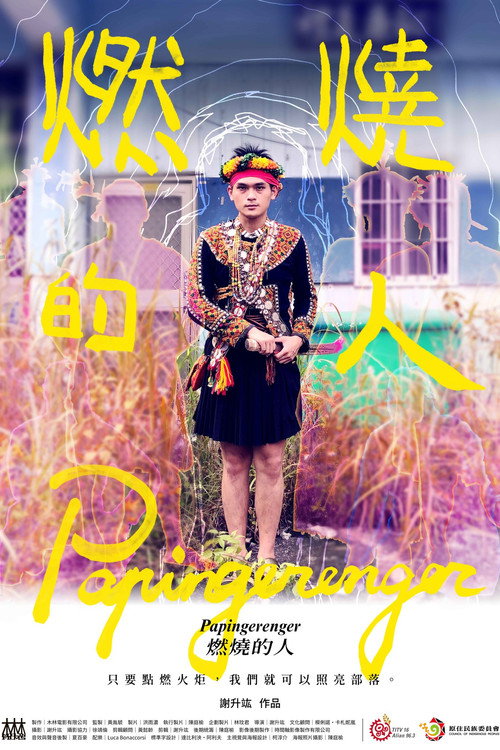 Movie poster for papingerenger (2025)