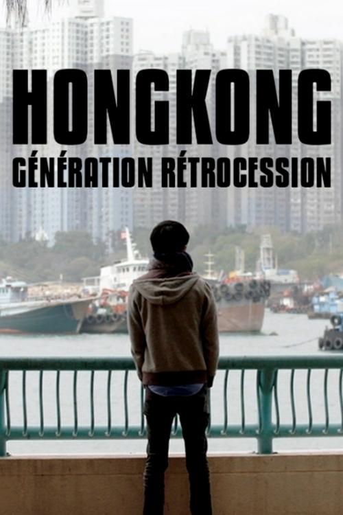 Movie poster for Hong Kong: Retrocession Generation (2017)