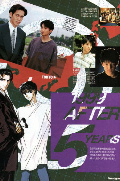 Movie poster for Tokyo Babylon 1999 (1993)