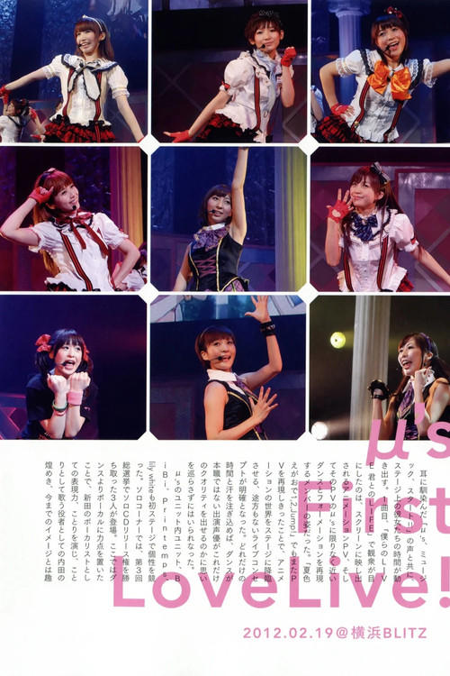 Movie poster for μ's 1st LoveLive! (2012)