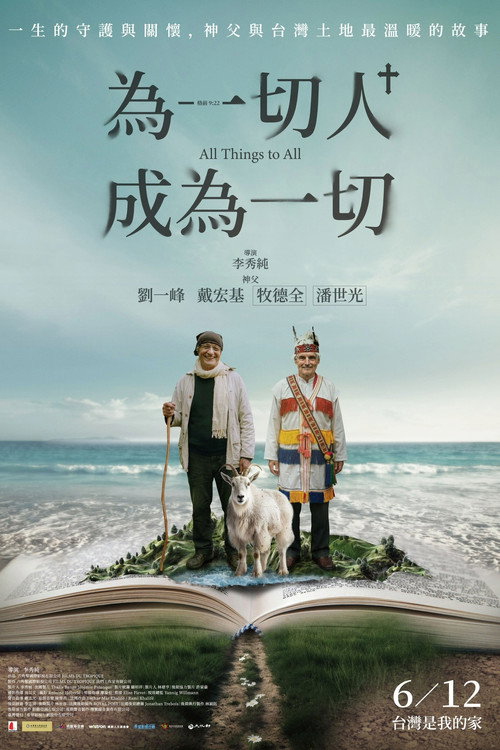Movie poster for All Things to All (2026)