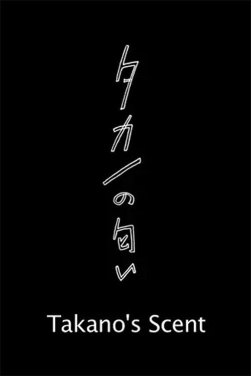 Movie poster for Takano's Scent (2013)