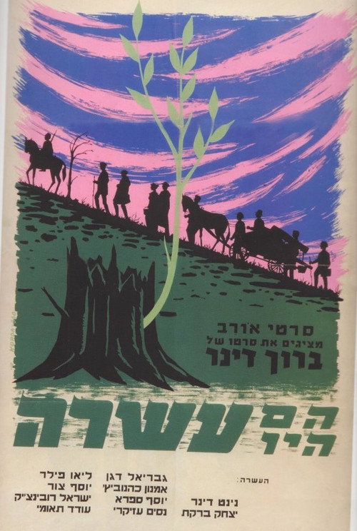 Movie poster for They Were Ten (1960)