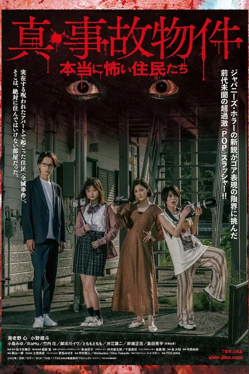 Movie poster for True Accident Property / Really Scary Residents (2022)