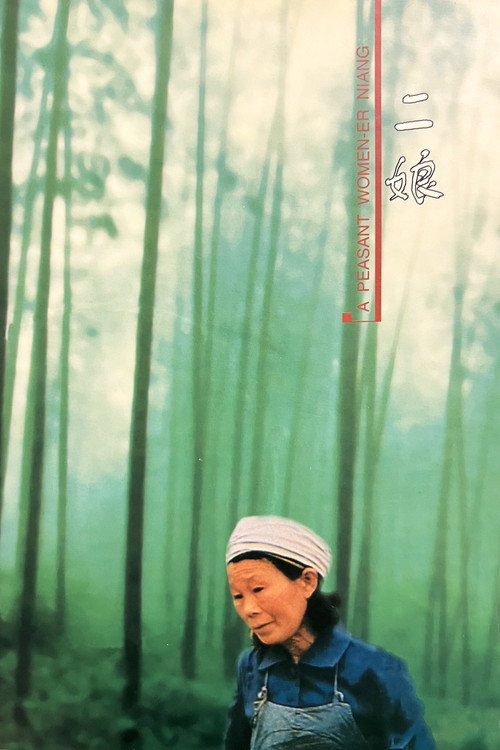 A Peasant Woman - Er Niang poster
